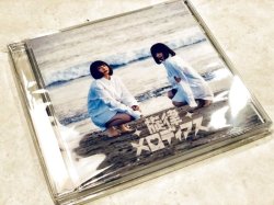 画像1: 旋律メロディアス『2017〜2019』CD