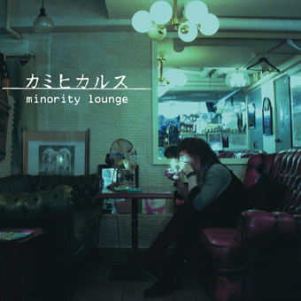 画像1: minority lounge 